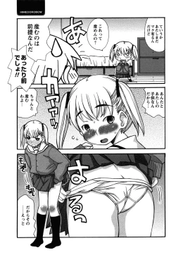 Page 303 of COMIC Himedorobow 2008-07