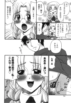 Page 72 of COMIC Himedorobow 2008-07