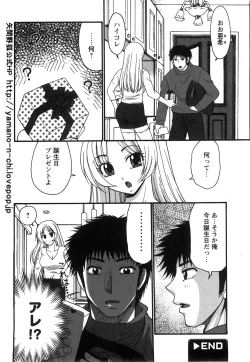 Page 82 of COMIC Himedorobow 2008-07