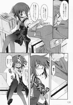 Page 122 of Gekkan COMIC MOOG 2008-03 Vol.37