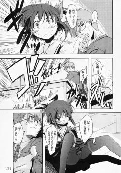 Page 123 of Gekkan COMIC MOOG 2008-03 Vol.37