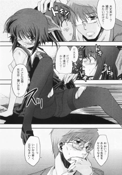 Page 125 of Gekkan COMIC MOOG 2008-03 Vol.37