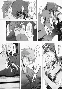 Page 127 of Gekkan COMIC MOOG 2008-03 Vol.37