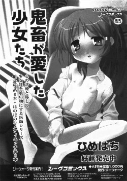 Page 155 of Gekkan COMIC MOOG 2008-03 Vol.37