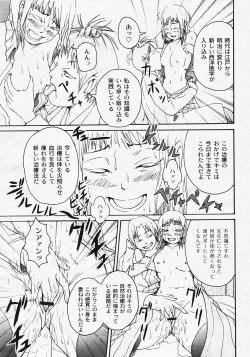 Page 159 of Gekkan COMIC MOOG 2008-03 Vol.37