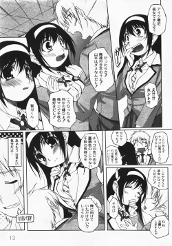 Page 15 of Gekkan COMIC MOOG 2008-03 Vol.37