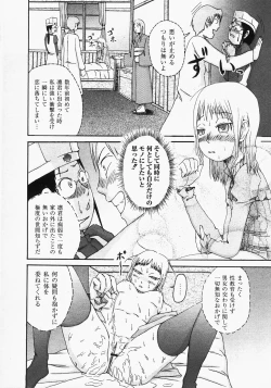 Page 162 of Gekkan COMIC MOOG 2008-03 Vol.37