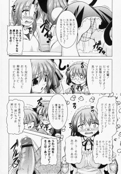 Page 178 of Gekkan COMIC MOOG 2008-03 Vol.37