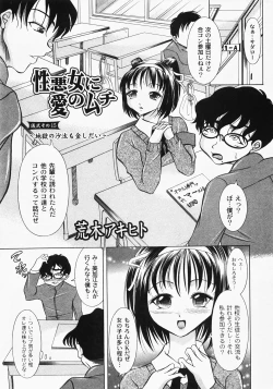 Page 189 of Gekkan COMIC MOOG 2008-03 Vol.37