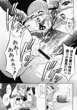 Page 203 of Gekkan COMIC MOOG 2008-03 Vol.37