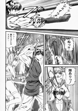 Page 206 of Gekkan COMIC MOOG 2008-03 Vol.37