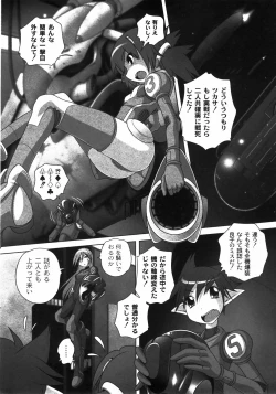 Page 238 of Gekkan COMIC MOOG 2008-03 Vol.37