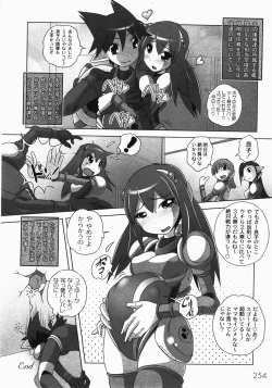 Page 256 of Gekkan COMIC MOOG 2008-03 Vol.37