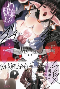 Page 6 of Gekkan COMIC MOOG 2008-03 Vol.37