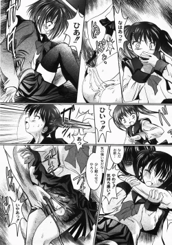 Page 84 of Gekkan COMIC MOOG 2008-03 Vol.37