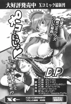 Page 100 of Comic Revolution Vol. 1