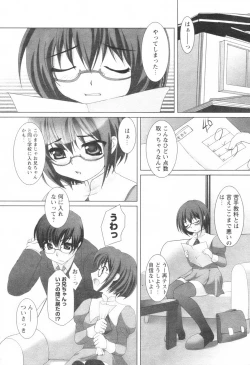 Page 149 of Comic Revolution Vol. 1