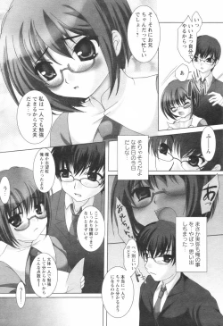 Page 152 of Comic Revolution Vol. 1