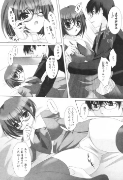 Page 155 of Comic Revolution Vol. 1