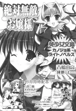 Page 249 of Comic Revolution Vol. 1