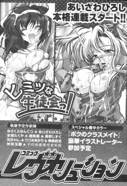 Page 297 of Comic Revolution Vol. 1