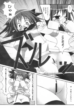 Page 91 of Comic Revolution Vol. 1