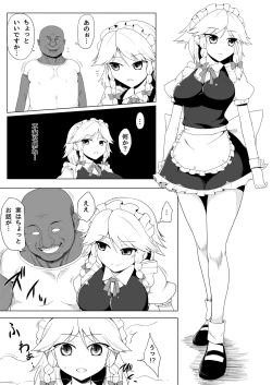 Page 2 of Pache Hon no Yotei ga Sakuya Hon ni