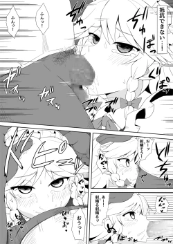 Page 8 of Pache Hon no Yotei ga Sakuya Hon ni