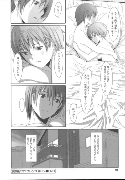 Page 117 of Houkago Toy Friends