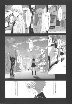 Page 118 of Houkago Toy Friends