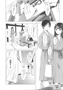 Page 123 of Houkago Toy Friends
