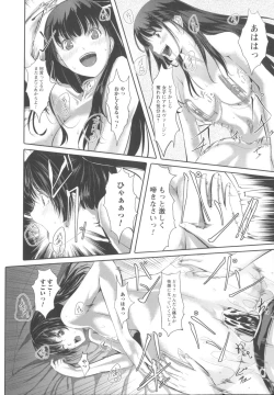 Page 151 of Houkago Toy Friends