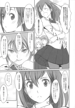 Page 202 of Houkago Toy Friends