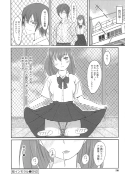 Page 219 of Houkago Toy Friends