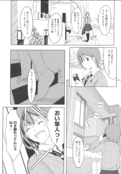 Page 53 of Houkago Toy Friends