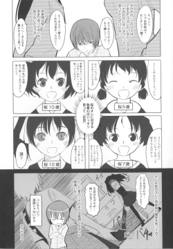 Page 56 of Houkago Toy Friends