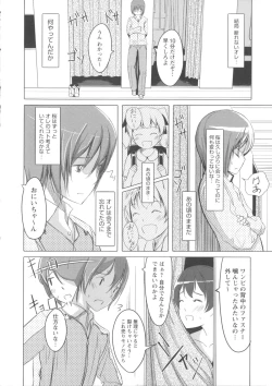 Page 61 of Houkago Toy Friends