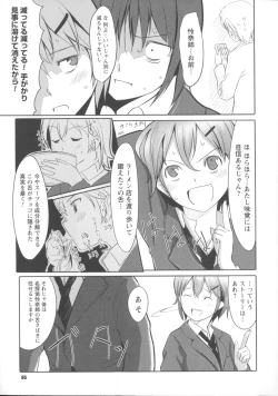 Page 74 of Houkago Toy Friends