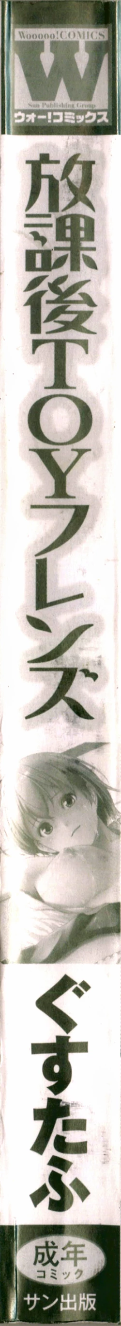 Page 8 of Houkago Toy Friends