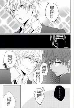 Page 5 of Kirei na Oniisan wa, Suki Desu ka?