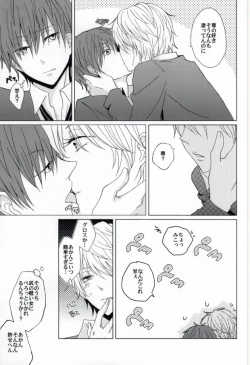 Page 7 of Kirei na Oniisan wa, Suki Desu ka?