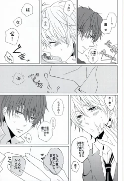 Page 9 of Kirei na Oniisan wa, Suki Desu ka?