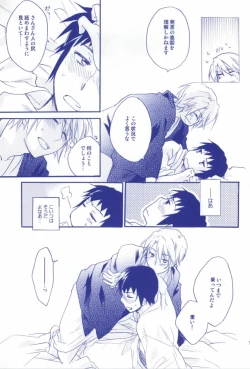 Page 15 of Tennen binetsu