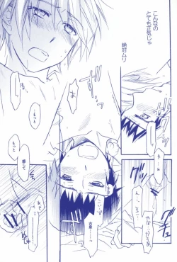 Page 25 of Tennen binetsu