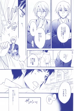 Page 3 of Tennen binetsu
