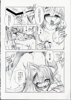 Page 15 of secret night