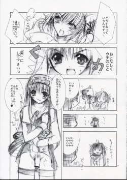 Page 4 of secret night