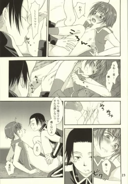 Page 20 of Tako imo tai mo