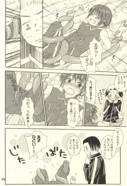 Page 5 of Tako imo tai mo