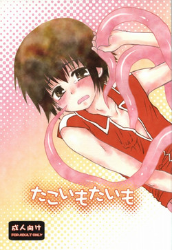 Download Tako imo tai mo